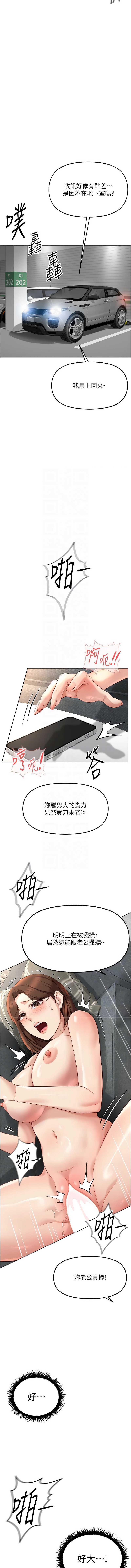 鲁蛇社畜的金手指 第51话 第9页