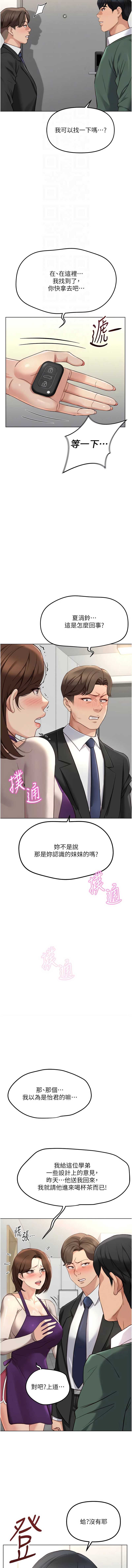 鲁蛇社畜的金手指 第52话 第12页