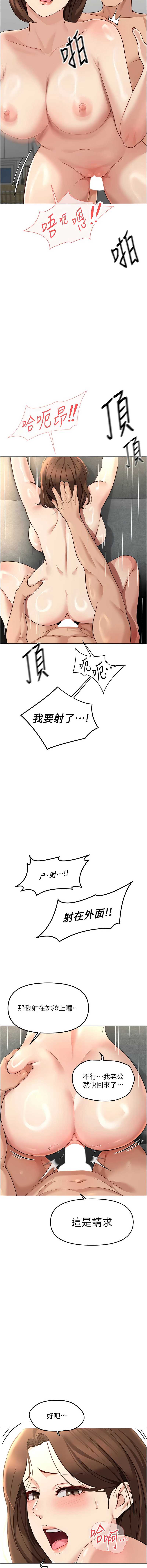 鲁蛇社畜的金手指 第52话 第3页