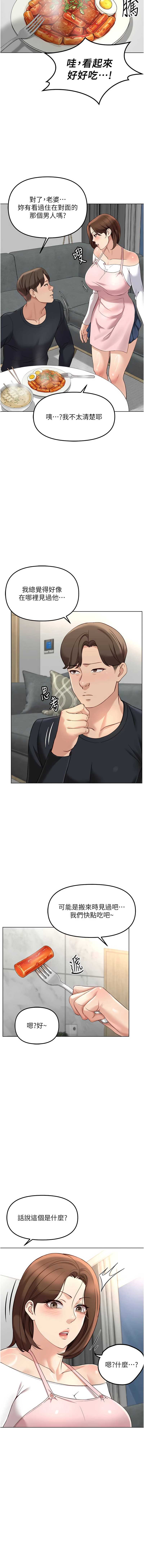 鲁蛇社畜的金手指 第52话 第7页