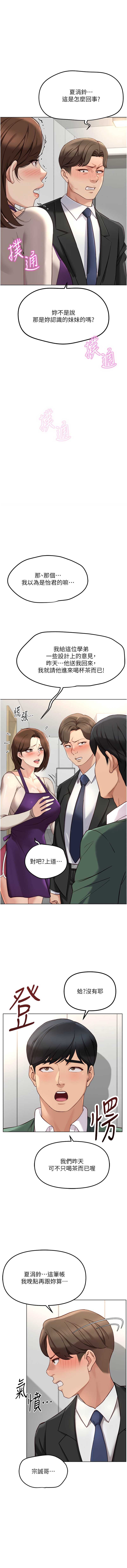 鲁蛇社畜的金手指 第53话 第1页