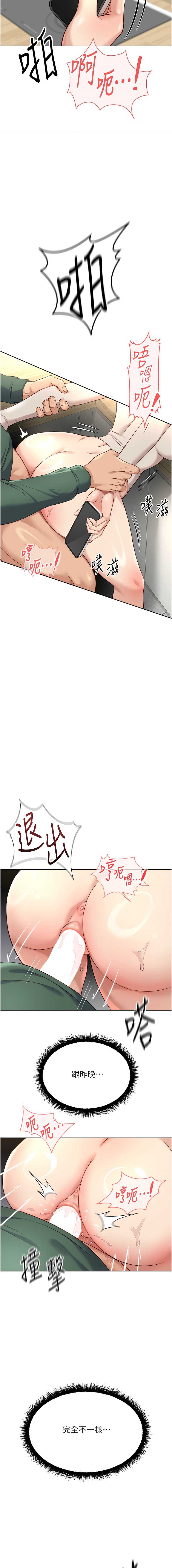 鲁蛇社畜的金手指 第53话 第14页