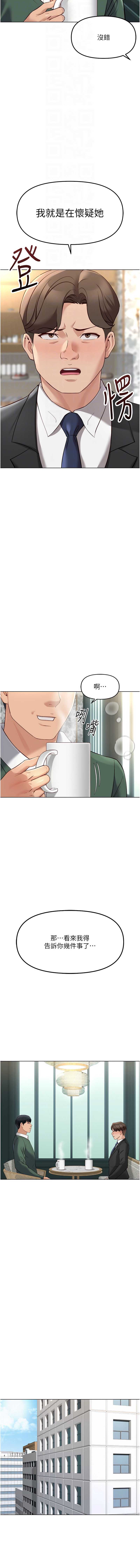 鲁蛇社畜的金手指 第53话 第4页