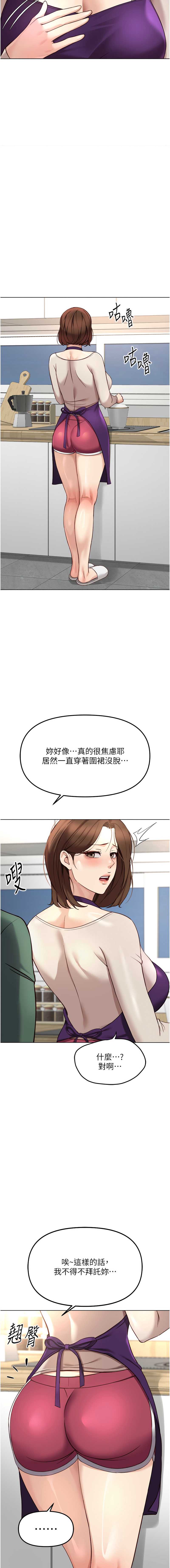 鲁蛇社畜的金手指 第53话 第7页