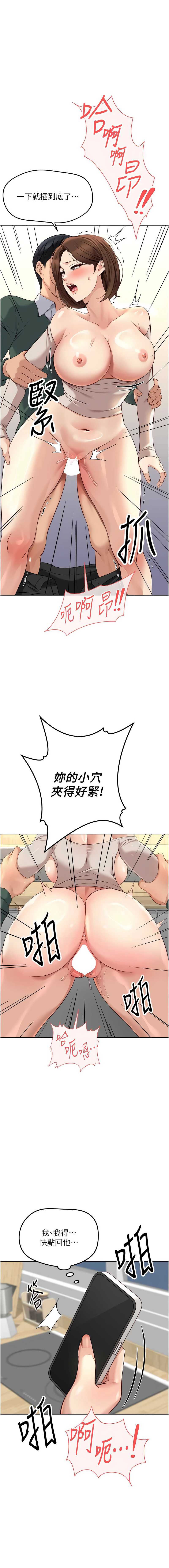 鲁蛇社畜的金手指 第54话 第1页