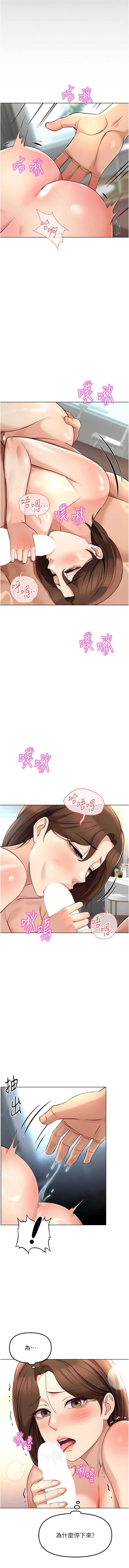 鲁蛇社畜的金手指 第54话 第14页