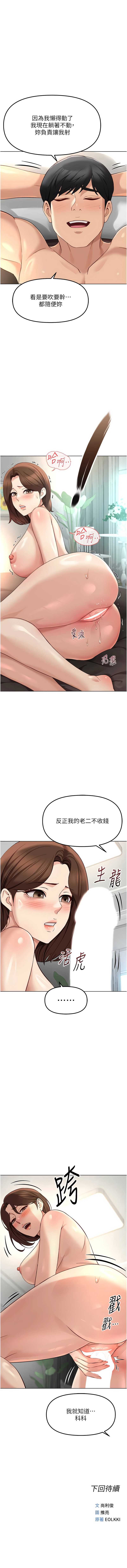 鲁蛇社畜的金手指 第54话 第15页