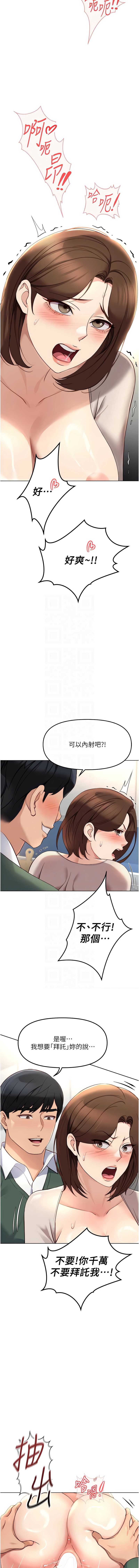 鲁蛇社畜的金手指 第54话 第5页