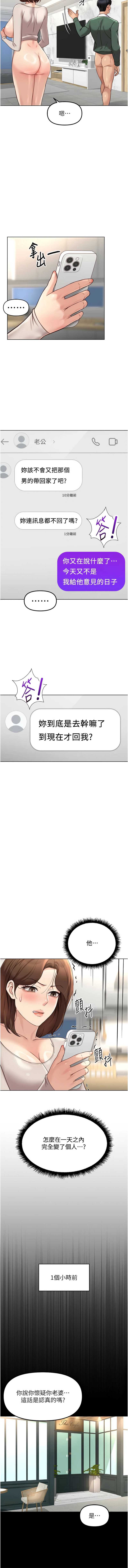 鲁蛇社畜的金手指 第54话 第7页