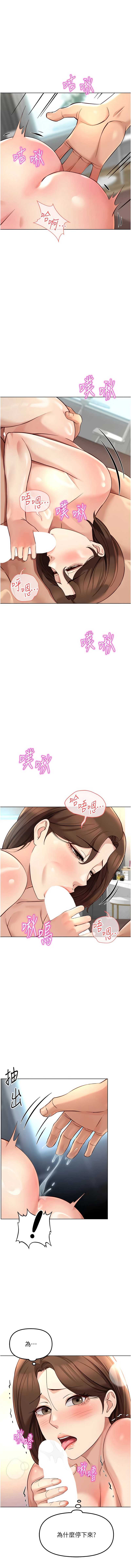 鲁蛇社畜的金手指 第55话 第1页
