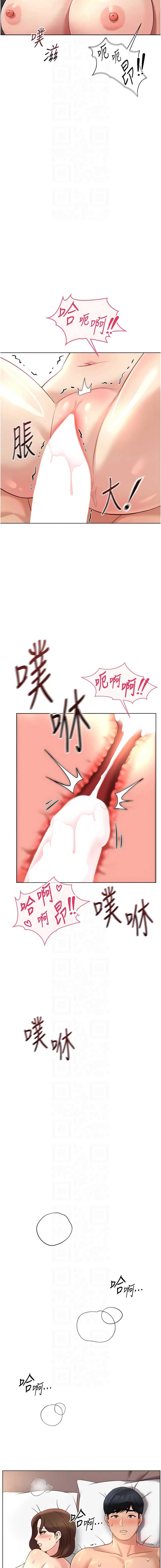 鲁蛇社畜的金手指 第55话 第10页