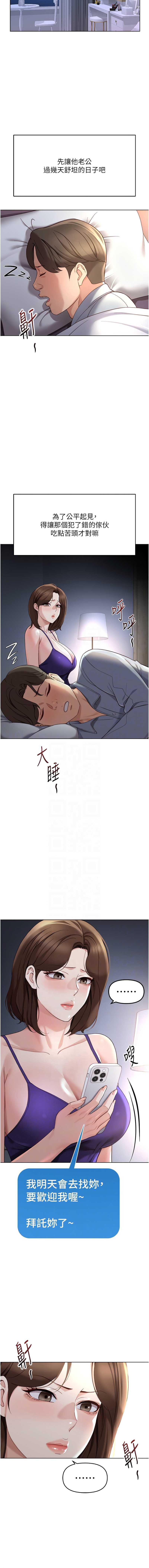鲁蛇社畜的金手指 第56话 第5页