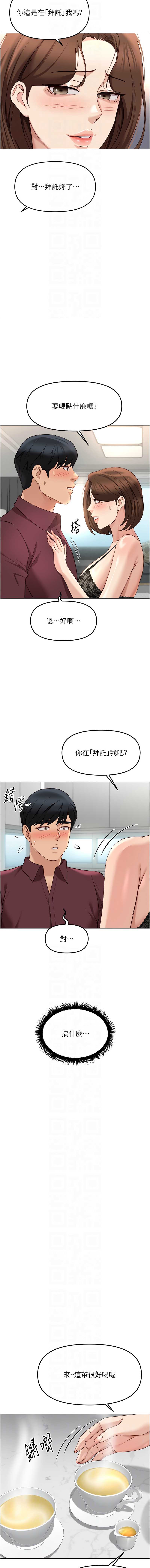 鲁蛇社畜的金手指 第56话 第8页