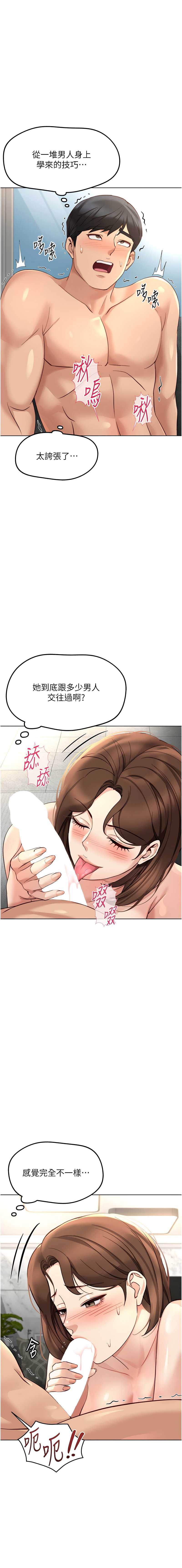鲁蛇社畜的金手指 第57话 第11页