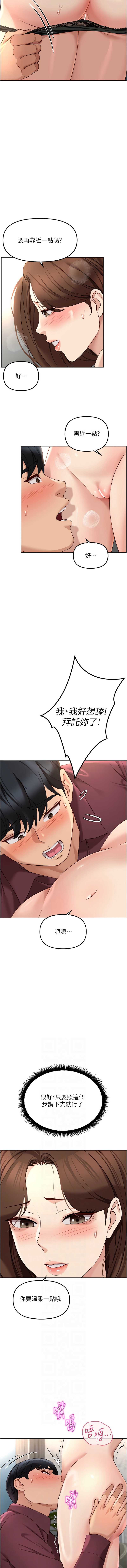 鲁蛇社畜的金手指 第57话 第6页