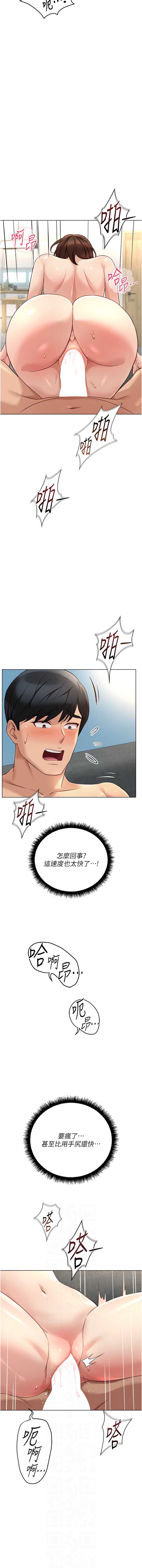 鲁蛇社畜的金手指 第58话 第6页
