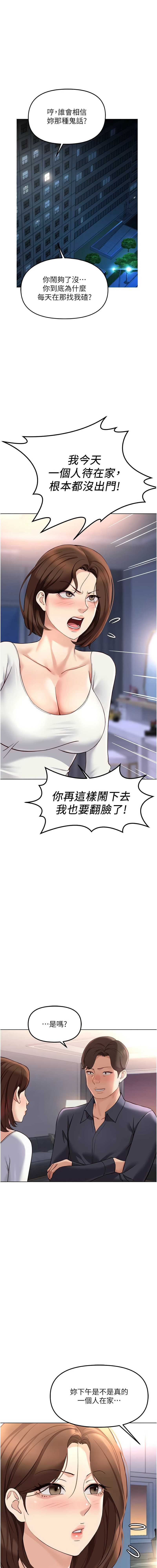 鲁蛇社畜的金手指 第59话 第1页