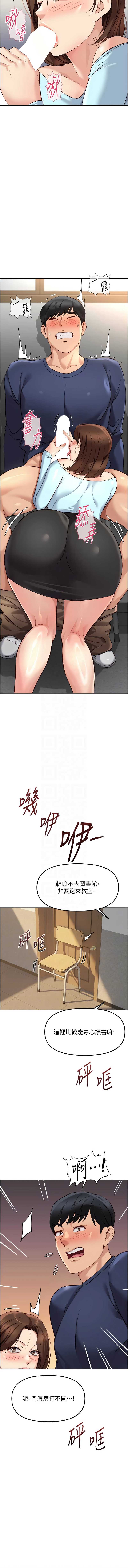 鲁蛇社畜的金手指 第59话 第11页