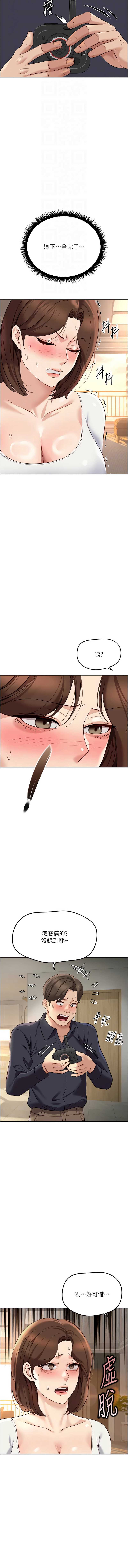 鲁蛇社畜的金手指 第59话 第4页
