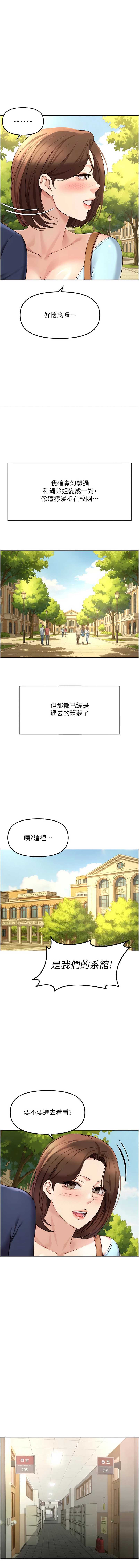 鲁蛇社畜的金手指 第59话 第7页