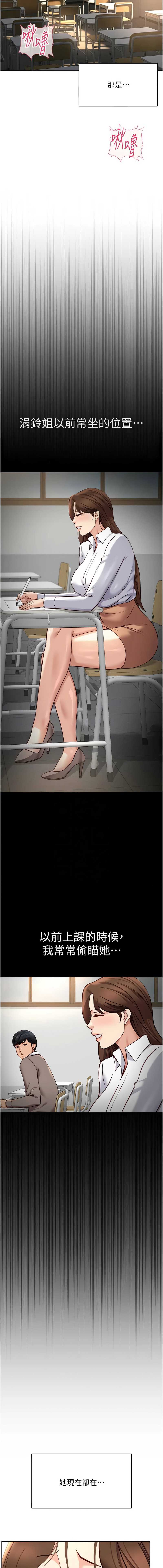 鲁蛇社畜的金手指 第59话 第9页