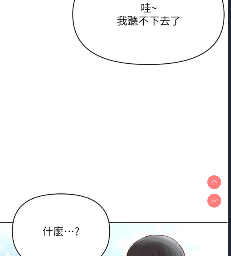 鲁蛇社畜的金手指 第6话 第10页