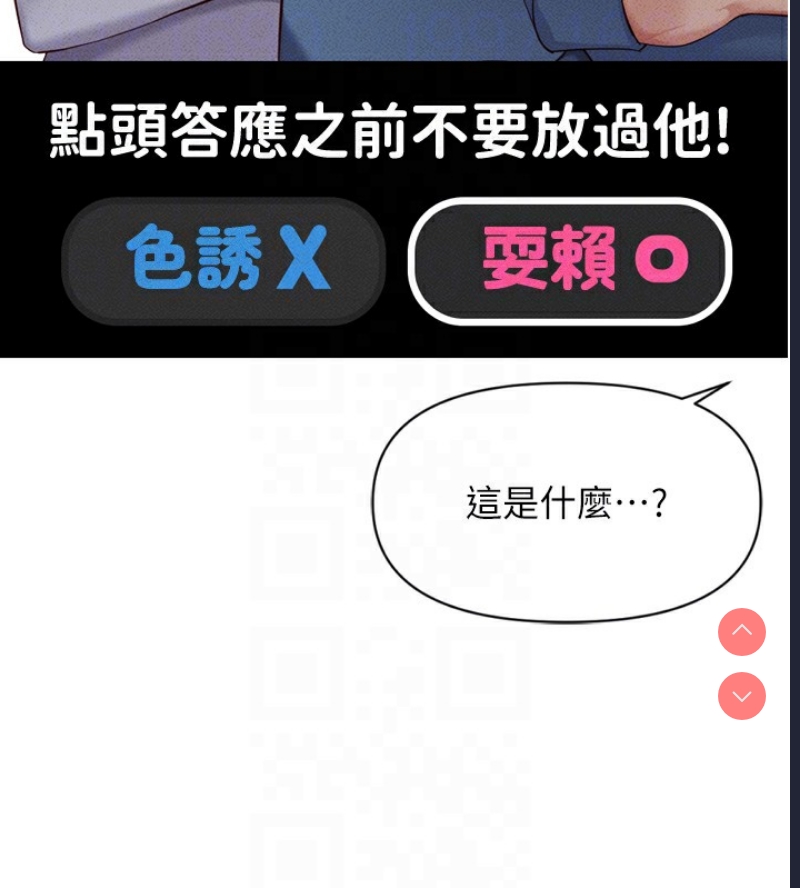 鲁蛇社畜的金手指 第6话 第101页