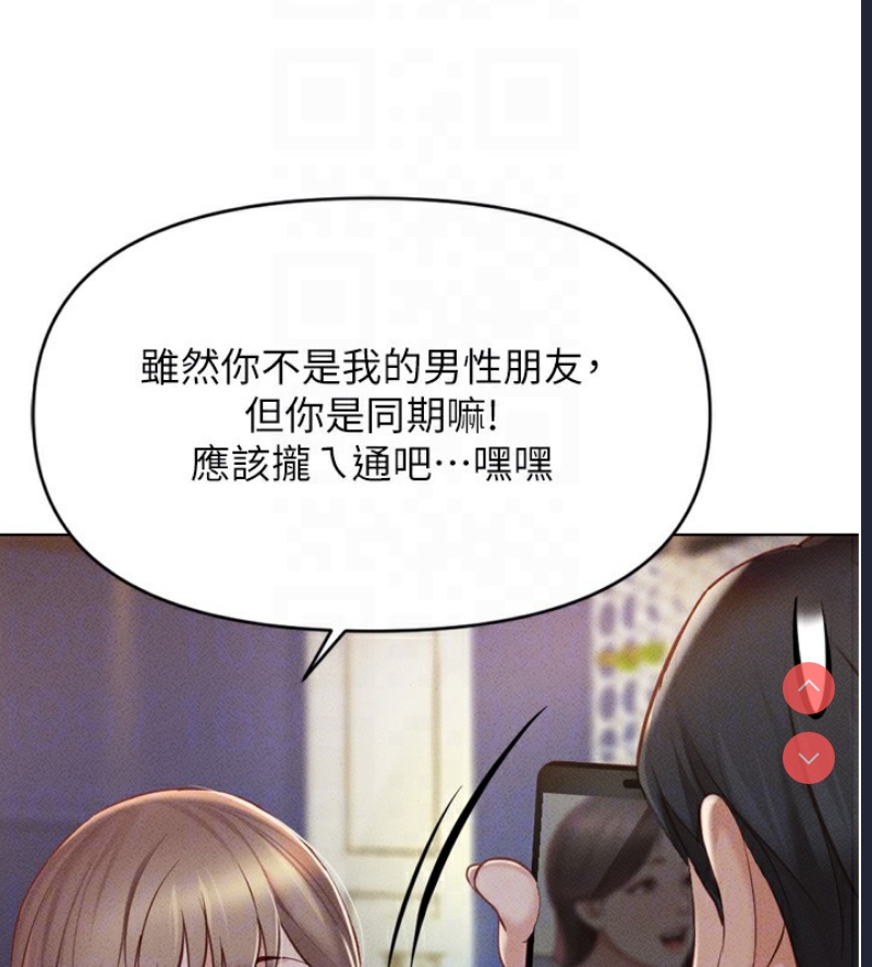 鲁蛇社畜的金手指 第6话 第102页