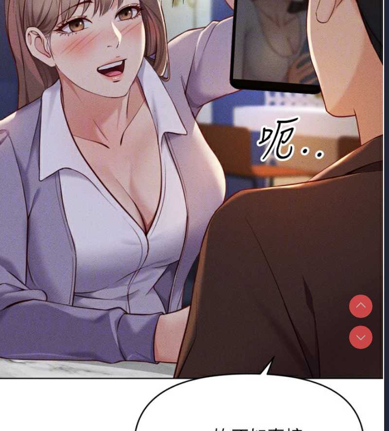 鲁蛇社畜的金手指 第6话 第103页