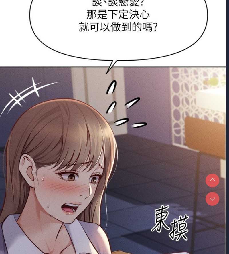 鲁蛇社畜的金手指 第6话 第105页