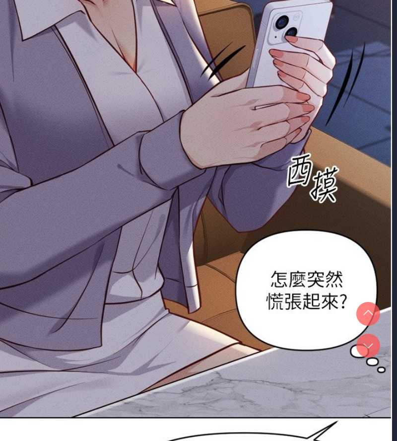 鲁蛇社畜的金手指 第6话 第106页