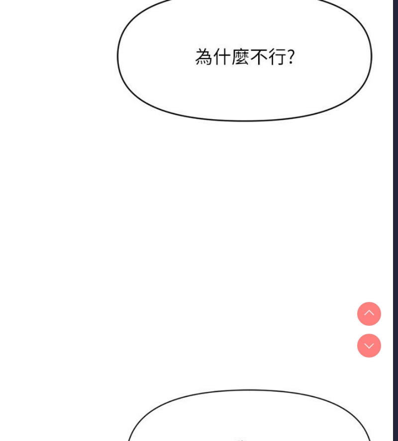 鲁蛇社畜的金手指 第6话 第107页