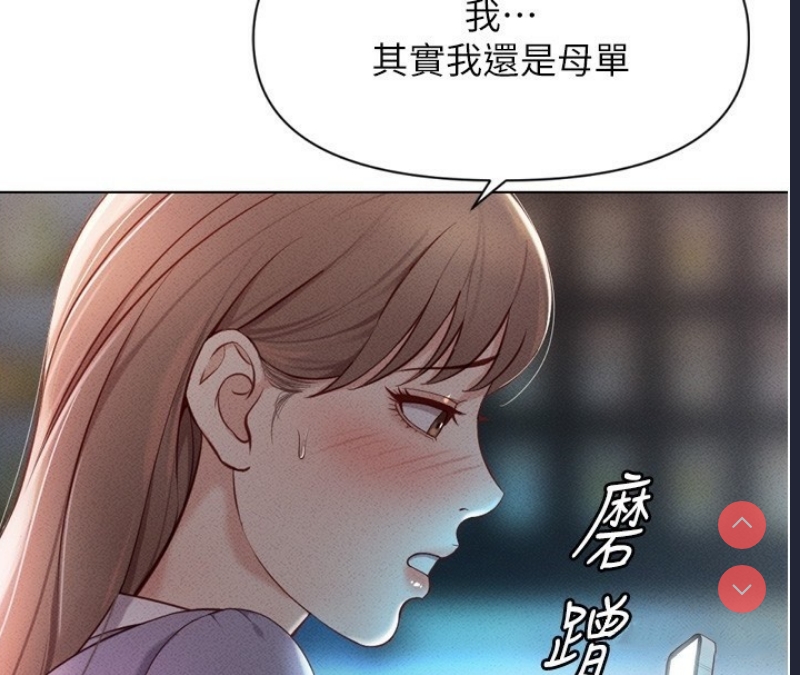 鲁蛇社畜的金手指 第6话 第108页