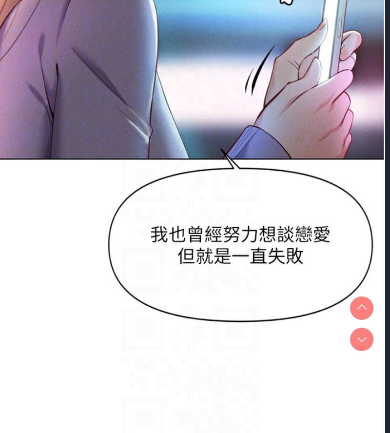 鲁蛇社畜的金手指 第6话 第109页