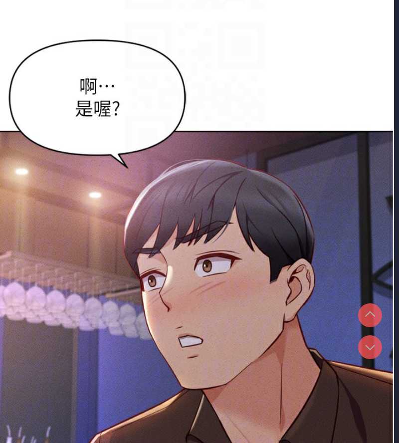 鲁蛇社畜的金手指 第6话 第110页