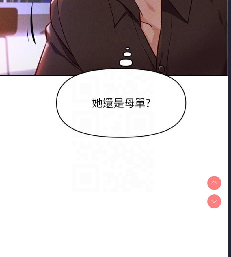 鲁蛇社畜的金手指 第6话 第111页
