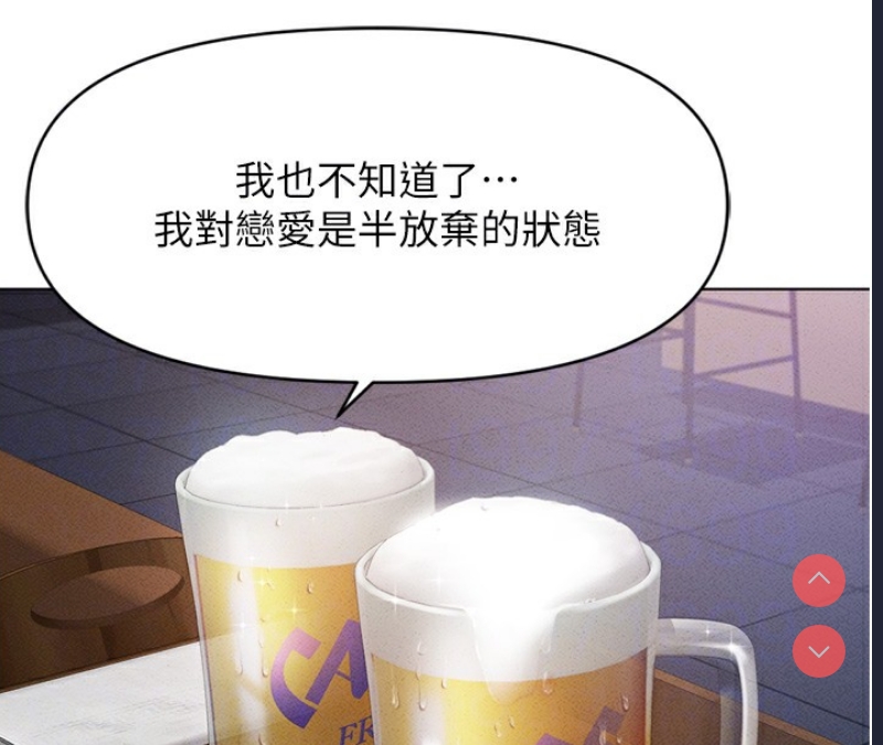 鲁蛇社畜的金手指 第6话 第112页