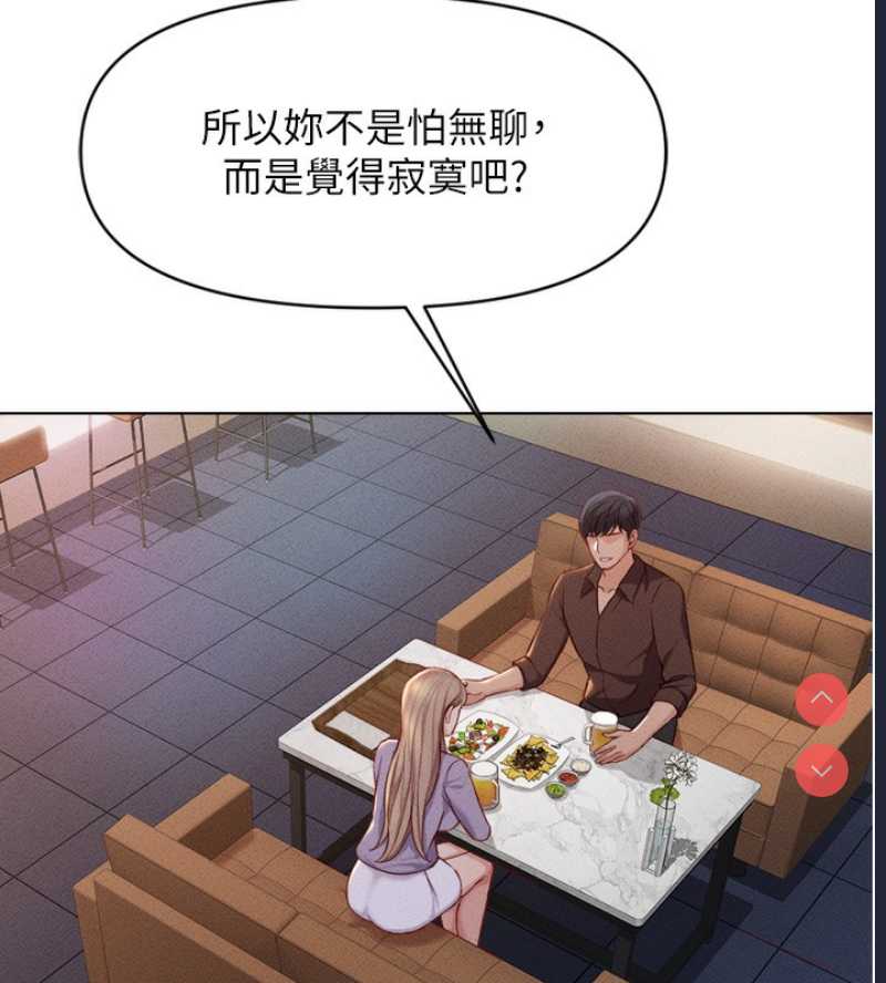 鲁蛇社畜的金手指 第6话 第114页