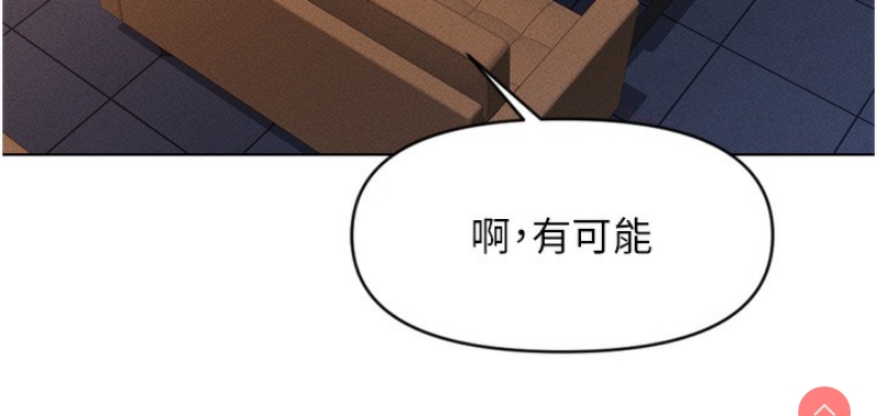 鲁蛇社畜的金手指 第6话 第115页