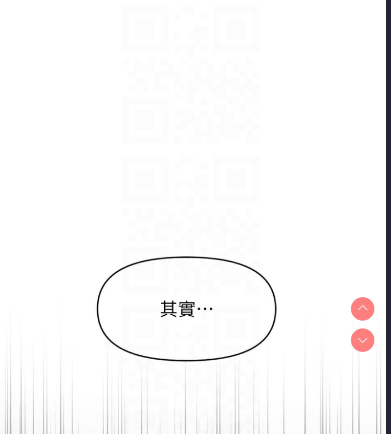 鲁蛇社畜的金手指 第6话 第116页