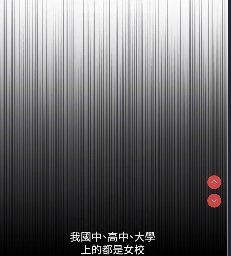 鲁蛇社畜的金手指 第6话 第117页