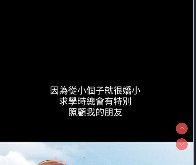 鲁蛇社畜的金手指 第6话 第119页