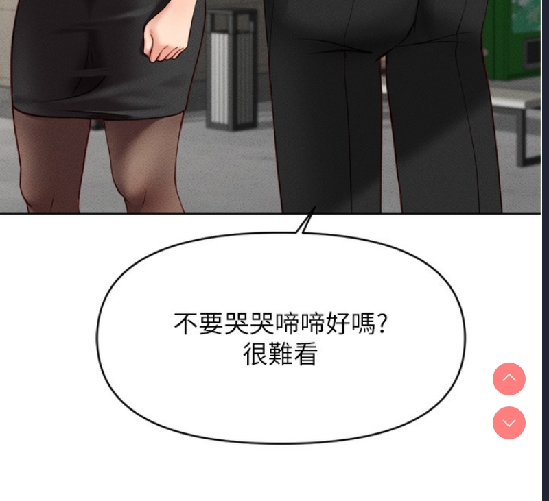 鲁蛇社畜的金手指 第6话 第12页