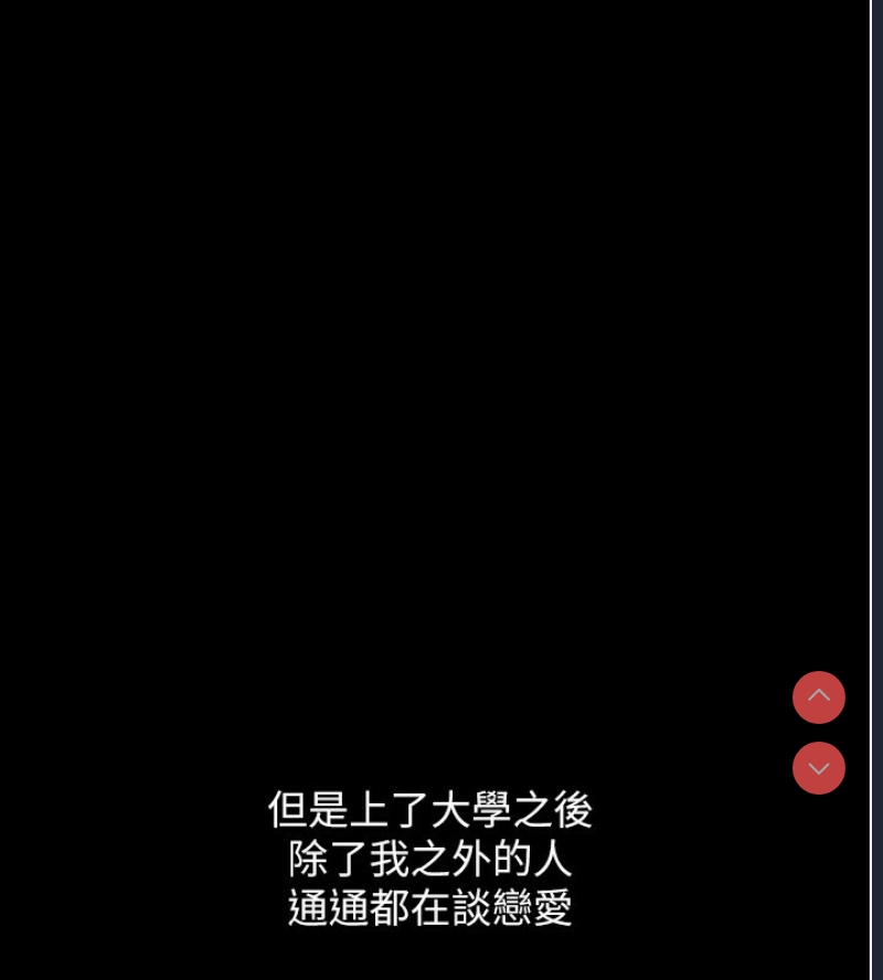 鲁蛇社畜的金手指 第6话 第121页