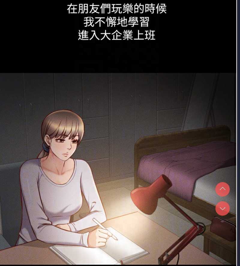 鲁蛇社畜的金手指 第6话 第124页