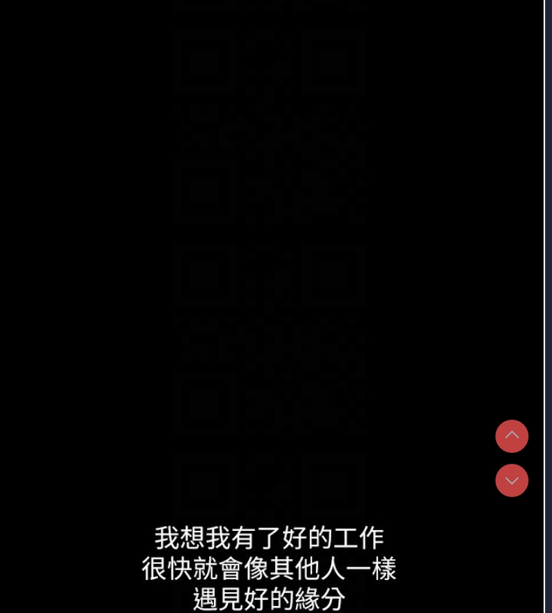 鲁蛇社畜的金手指 第6话 第125页