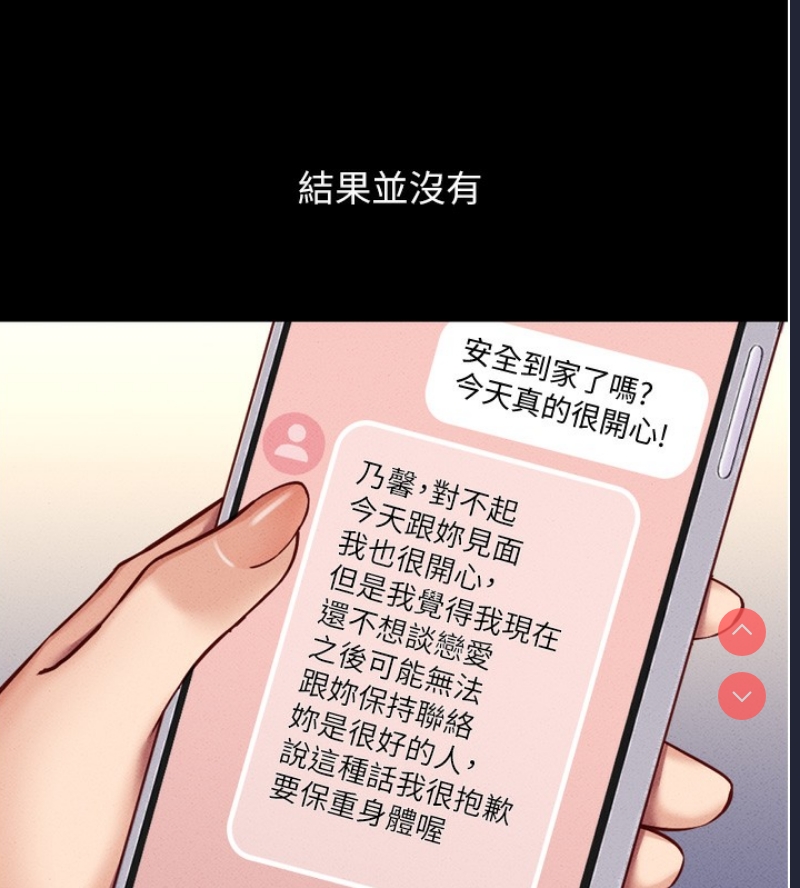 鲁蛇社畜的金手指 第6话 第128页