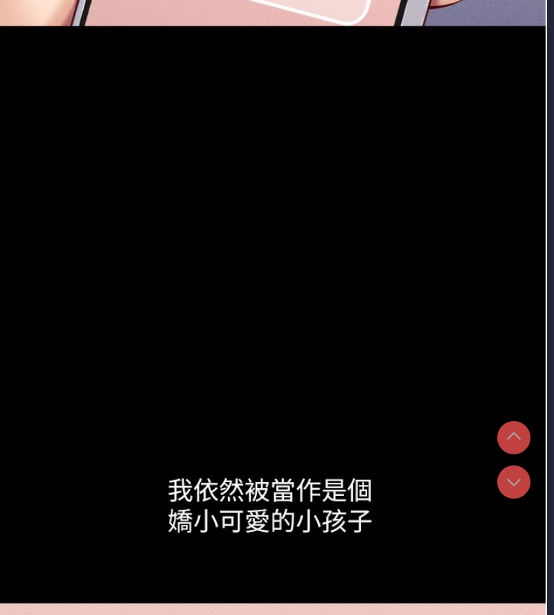 鲁蛇社畜的金手指 第6话 第129页