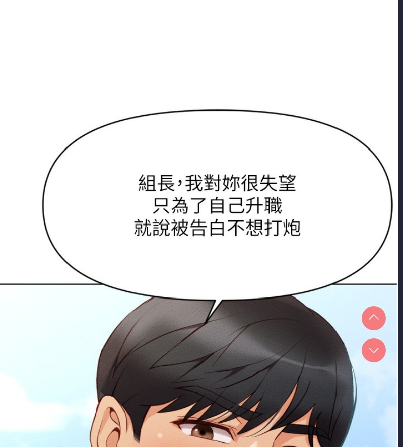 鲁蛇社畜的金手指 第6话 第13页