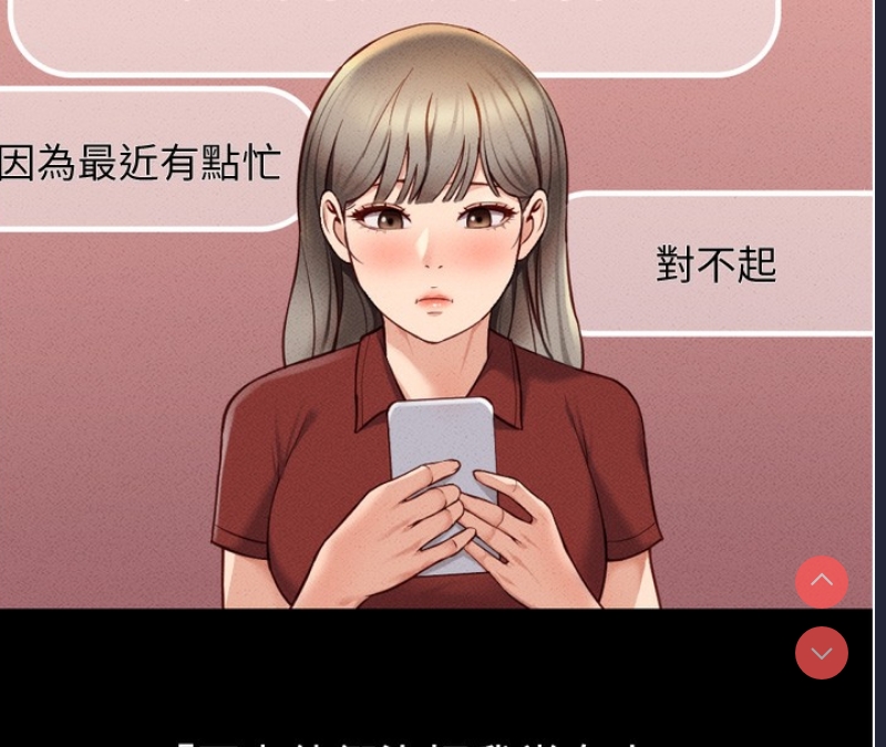 鲁蛇社畜的金手指 第6话 第131页